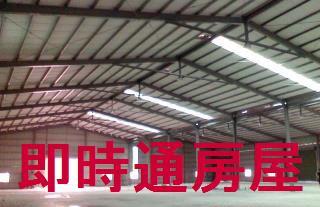 小港廠辦-1