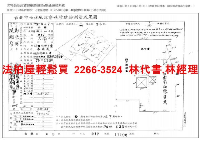 士林法拍地下商場-12