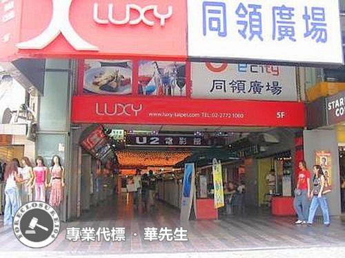 台北大安區大樓法拍-6