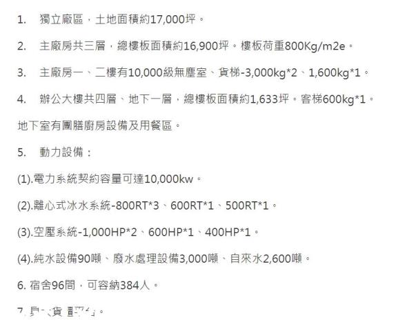 觀音廠房-4