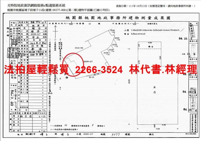 桃園商辦拍賣-15