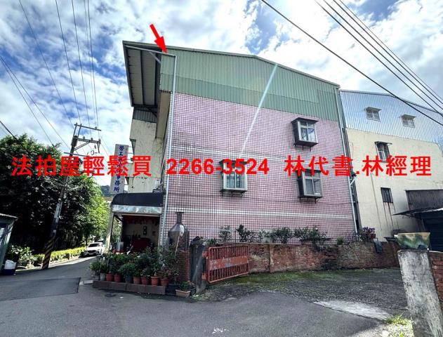 新北鶯歌透天法拍-9