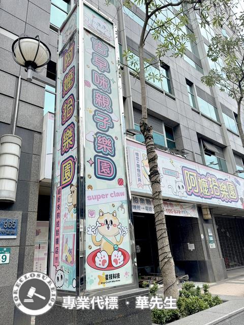 中和法拍店面-2