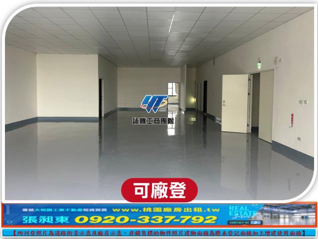 桃園龜山廠房-3
