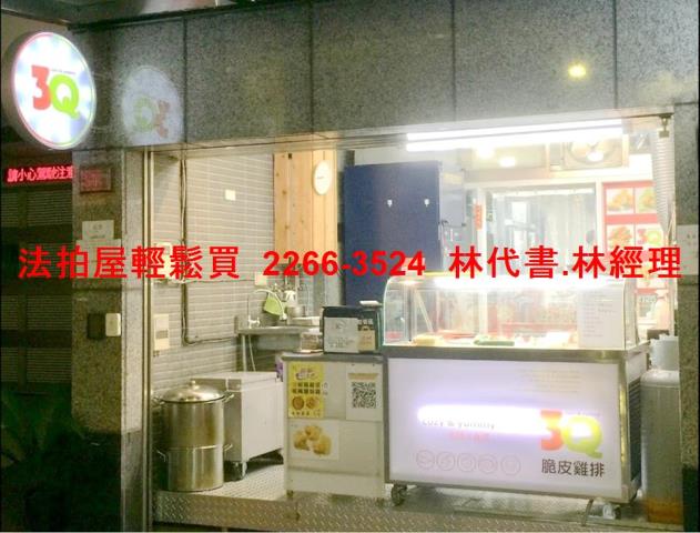 台北中山區法拍店面-1