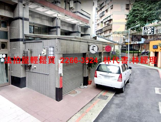 中山區店面法拍-1