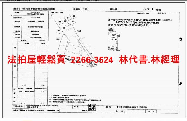 中山區店面法拍-9