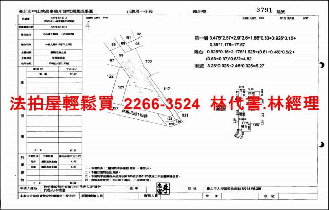 中山區華廈法拍-8