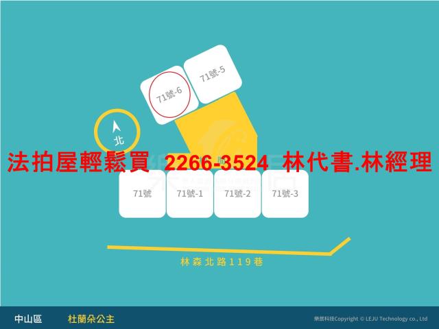 中山區華廈法拍-9