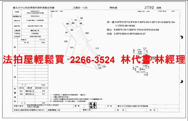 台北法拍華廈-8