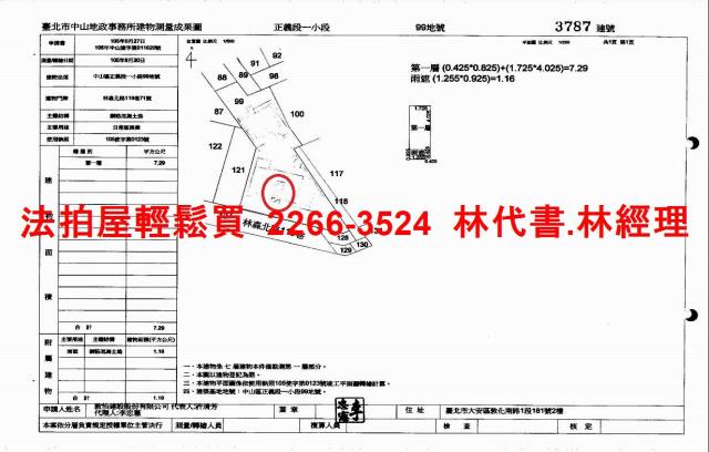 中山區店面法拍-8