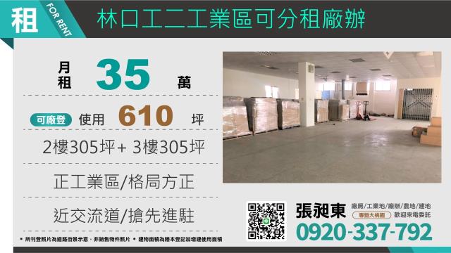 新北廠房-1