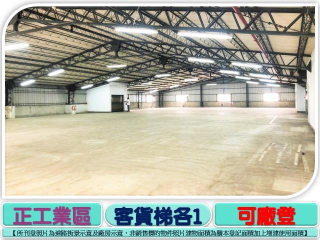 新北廠房-2