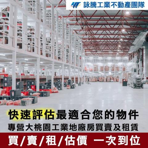 桃園中壢廠房-2