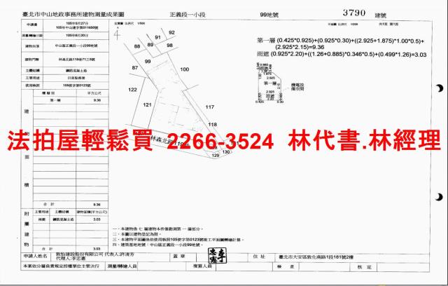 中山區店面法拍-9