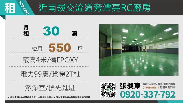 龜山廠房-1