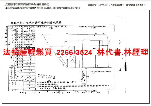 大安區法拍商辦-10