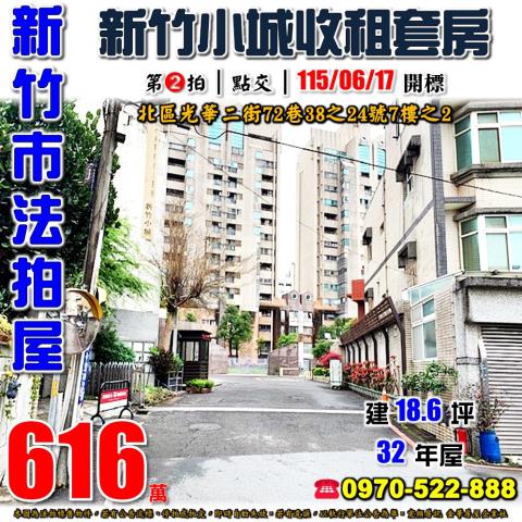 北區法拍大樓-1