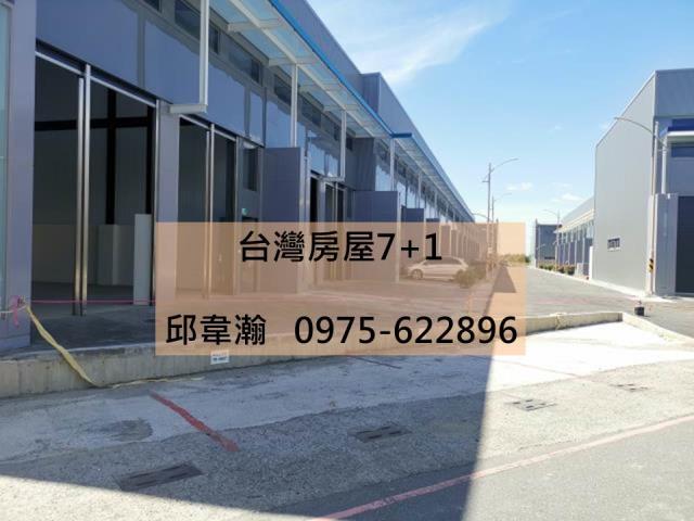 新化廠房-1