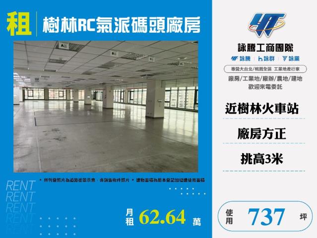 新北廠房-1