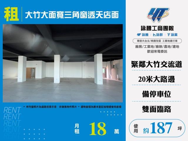 蘆竹店面-1