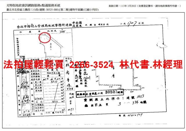 北投法拍公寓-5