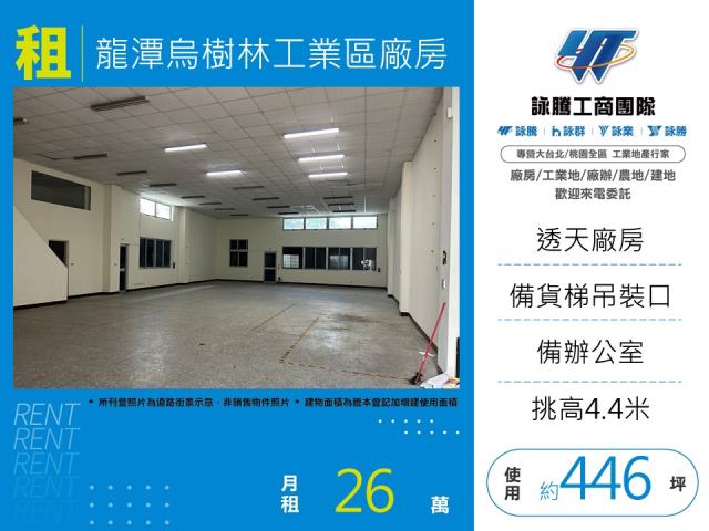 龍潭廠房-1