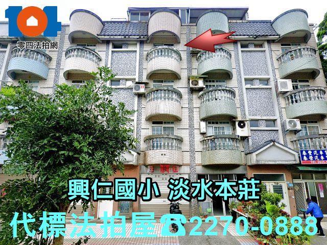 新北法拍透天-1