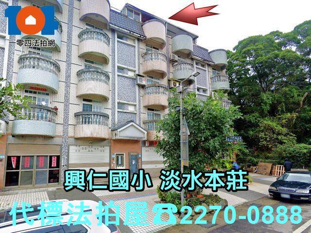 新北法拍透天-2