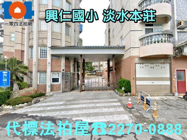 新北法拍透天-6