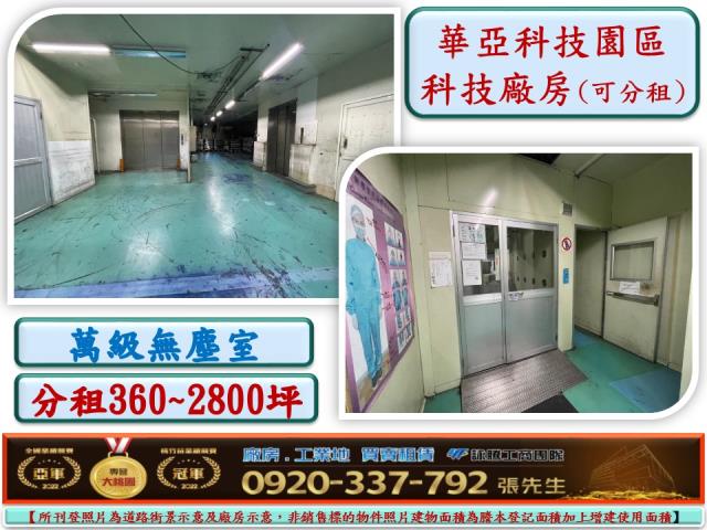 桃園龜山廠房-7