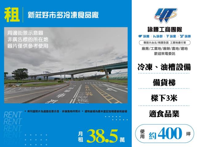 新北廠房-1