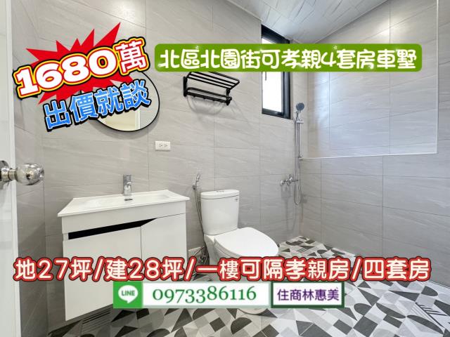 台南北區透天-10