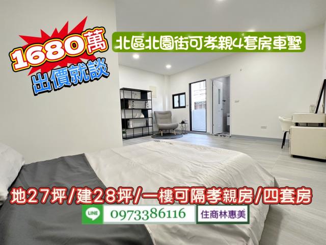 台南北區透天-9