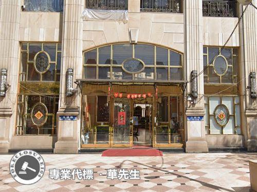 新北三峽大樓法拍-3