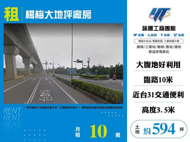 桃園楊梅廠房-1