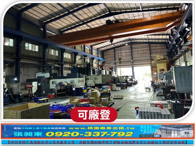 桃園新屋廠房-1