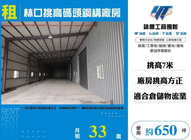 新北廠房-1