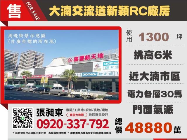 八德廠辦-3
