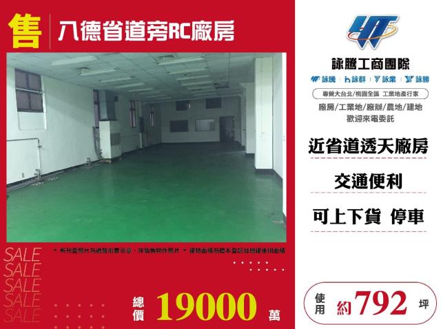 八德廠房-1