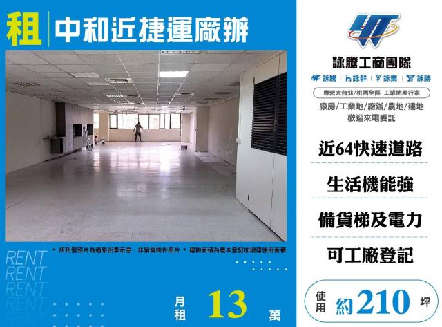 新北中和大樓-1