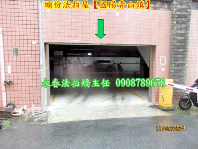 頭份拍賣華廈-4