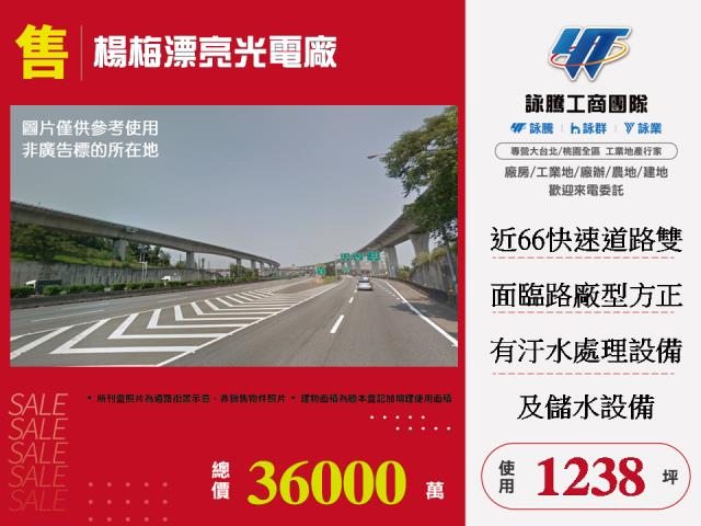 楊梅廠房-1