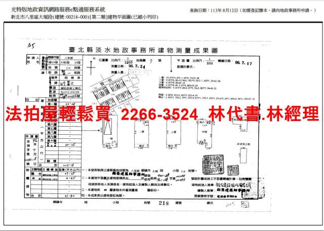 八里別墅法拍-11