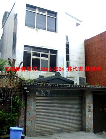 台北文山區法拍透天-1