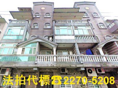 新北法拍透天-1