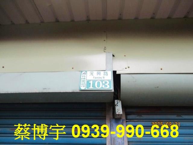 竹崎元興路法拍屋透天