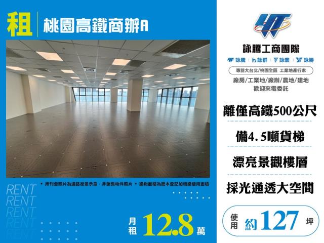 桃園商辦-1