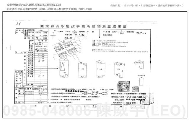 新北八里透天法拍-8