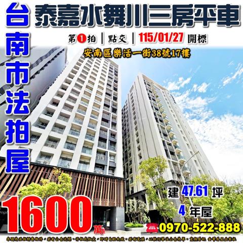 安南區樂活一街水舞川